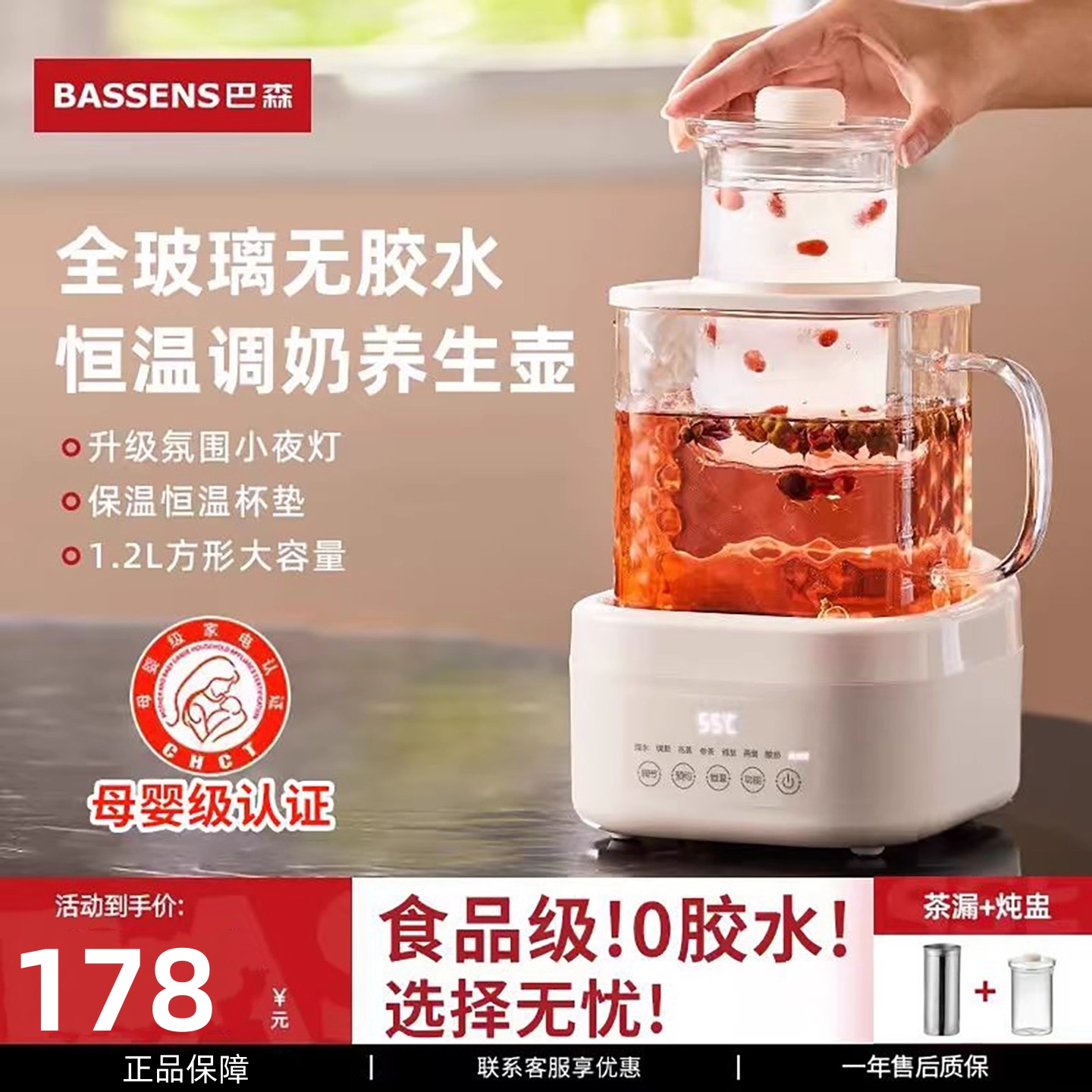 巴森小方炖全玻璃养生壶BS-D2MAX恒温家用办公室小型高颜值煮茶器