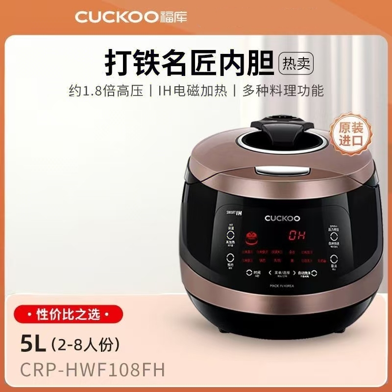 CUCKOO福库电饭锅CRP-HWF108FH韩国进口IH加热多功能电饭锅大容量
