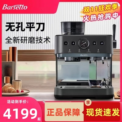 Barsetto百胜图咖啡机BAE-03家商用意式半自动研磨一体铝金属机身