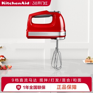 KitchenAid凯膳怡进口9速电动打蛋器家用小型打发和面烘焙料理机