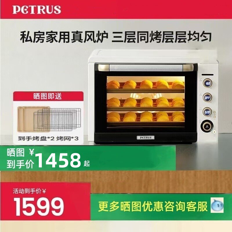 柏翠k55pro烤箱风炉平炉二合一家庭专用PE6855商用大容量发酵50升