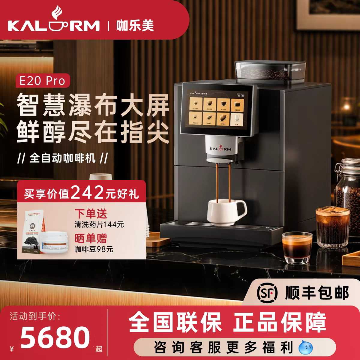 KALERM咖乐美E20BPro商用家用现磨全自动研磨一体意式美式咖啡机