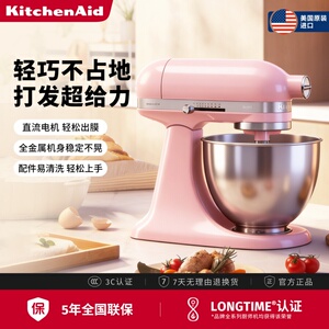 KitchenAid凯膳怡厨师机3.5QT家用鲜奶机打蛋器多功能搅拌机3.3L