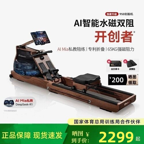 麦瑞克划船机超燃脂双轨水