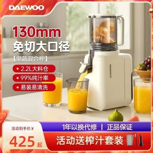 大宇BM09榨汁机汁渣分离原汁机家用小型全自动大口径榨果汁机小型