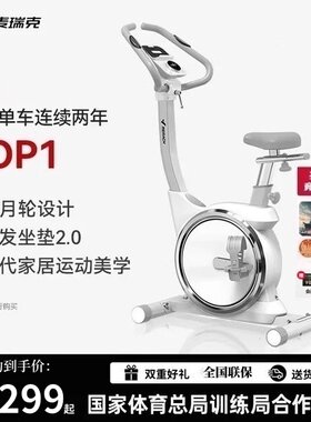 麦瑞克动感单车银月silver家用超静音磁控健身自行车女减肥MR-636