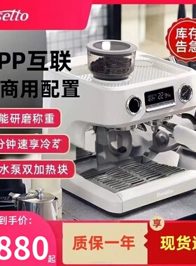 Barsetto百胜图BAE-V1AP咖啡机小型家商用冷萃意式半自动研磨一体