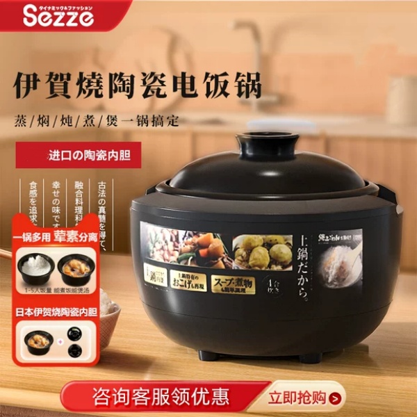 sezze西哲伊贺烧无涂层电饭煲高端进口陶瓷内胆电饭锅柴火饭EX141