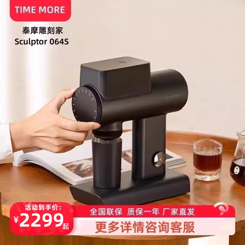 泰摩雕刻家064S电动咖啡磨豆机意式手冲平刀研磨机家用可调转速