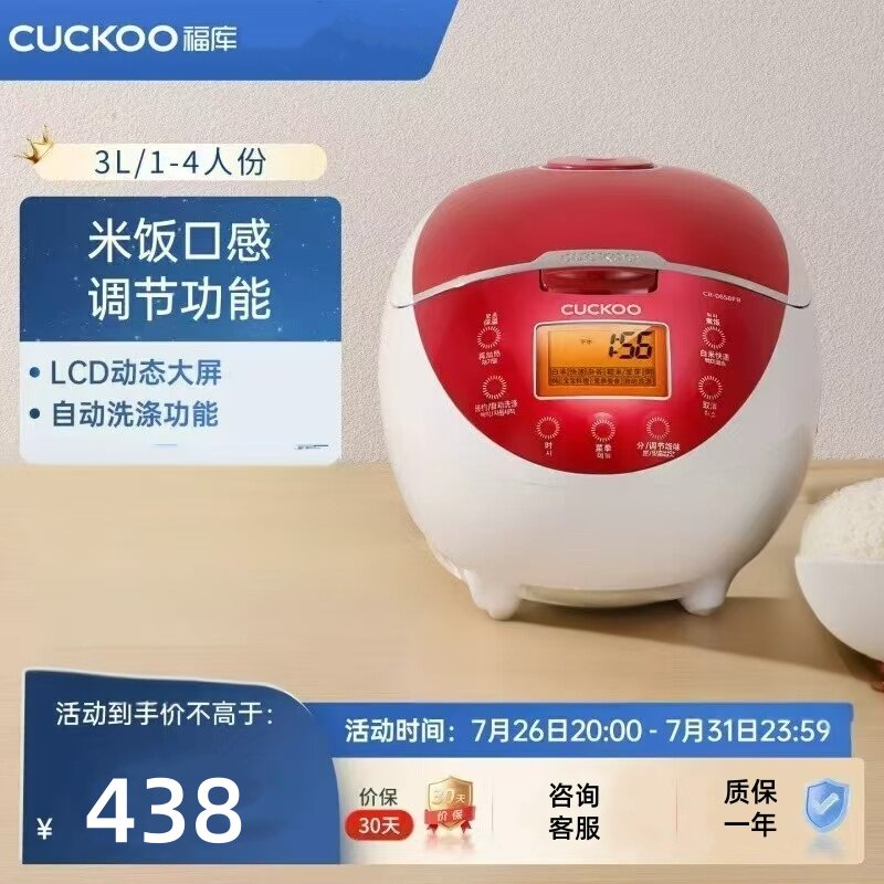 CUCKOO福库电饭煲CR-0658FR电饭锅多功能预约迷你煲仔饭3升