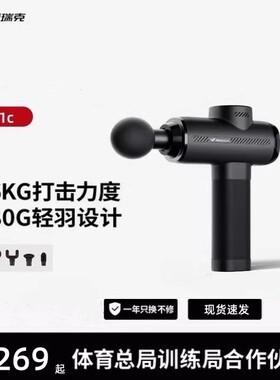 麦瑞克9D1C筋膜枪女多功能mini专业级大力度体育生静音按摩器M011