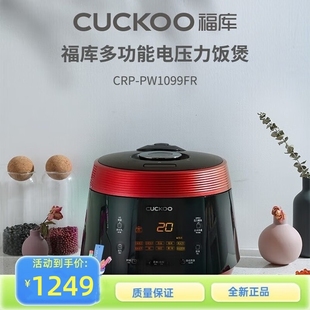 CUCKOO福库电饭煲CRP PW1099FR韩国进口内胆不粘锅家用智能可预约