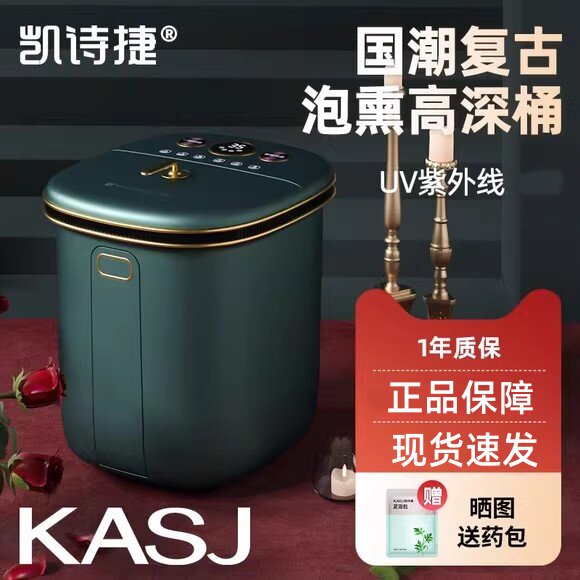 李佳琦直播间泡脚桶凯诗捷按摩
