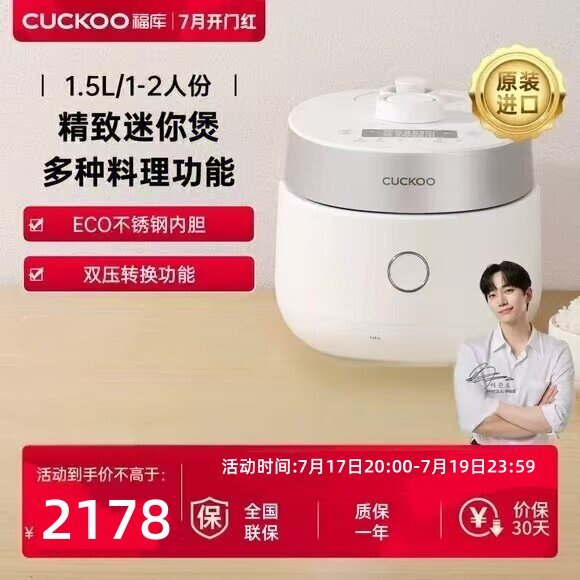 福库电饭煲CRP-MHTR0311FW韩国进口不锈钢内胆IH加热智能饭锅1.5L