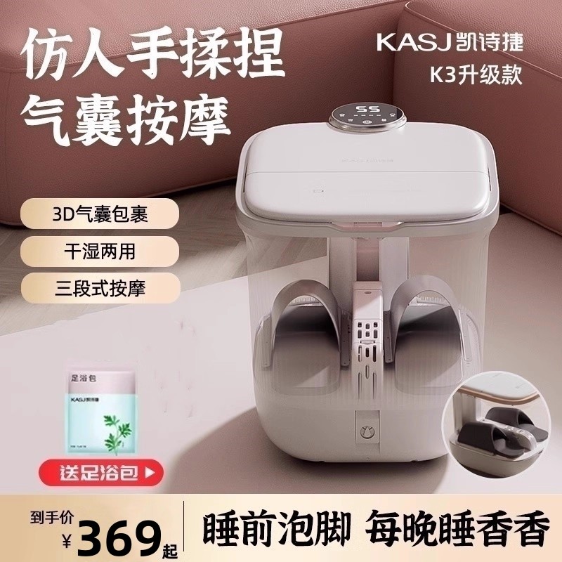 凯诗捷泡脚桶K3气囊按摩全自动加热恒温电动足浴器家用智能泡脚盆,个人护理/保健/按摩器材,足浴器,淘宝优惠券,粉丝福利购,淘宝优惠卷
