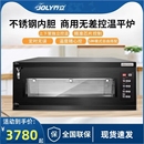 乔立SP 1Cpro商用大容量电烤箱平炉烘焙设备一层两盘二层四盘烤炉