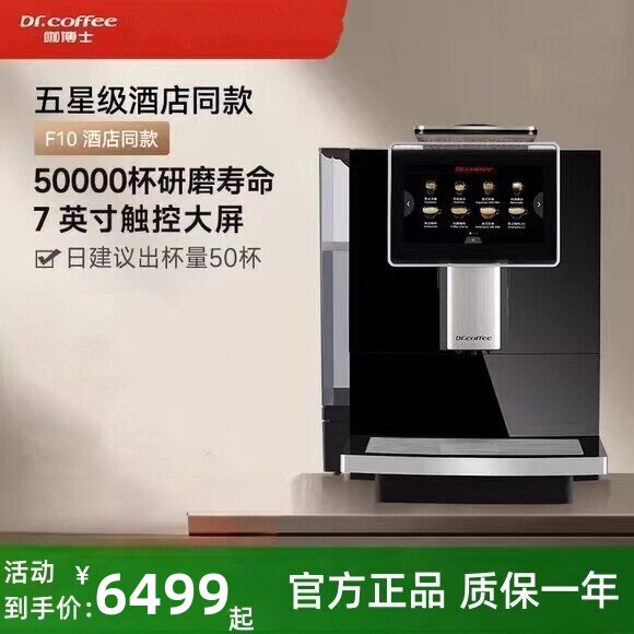 意大利进口多种进水方式咖博士
