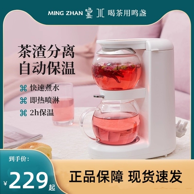 鸣盏即热式茶饮机MZ-1151家用煮茶器办公室多功能泡茶沙漏养生壶