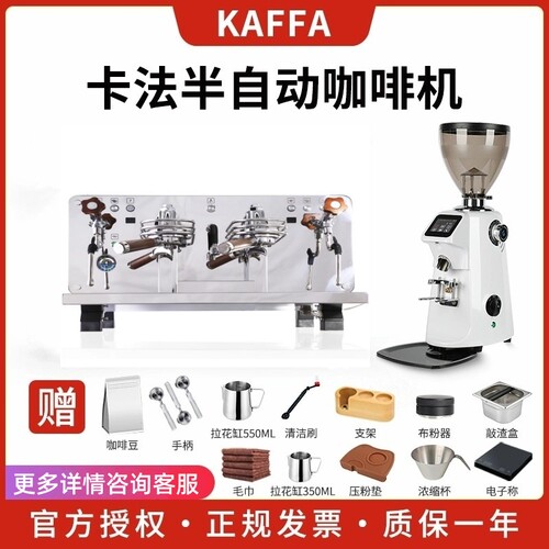 KAFFA卡法一代双头咖啡机REART半自动预浸泡PID系统E61头萃取计秒