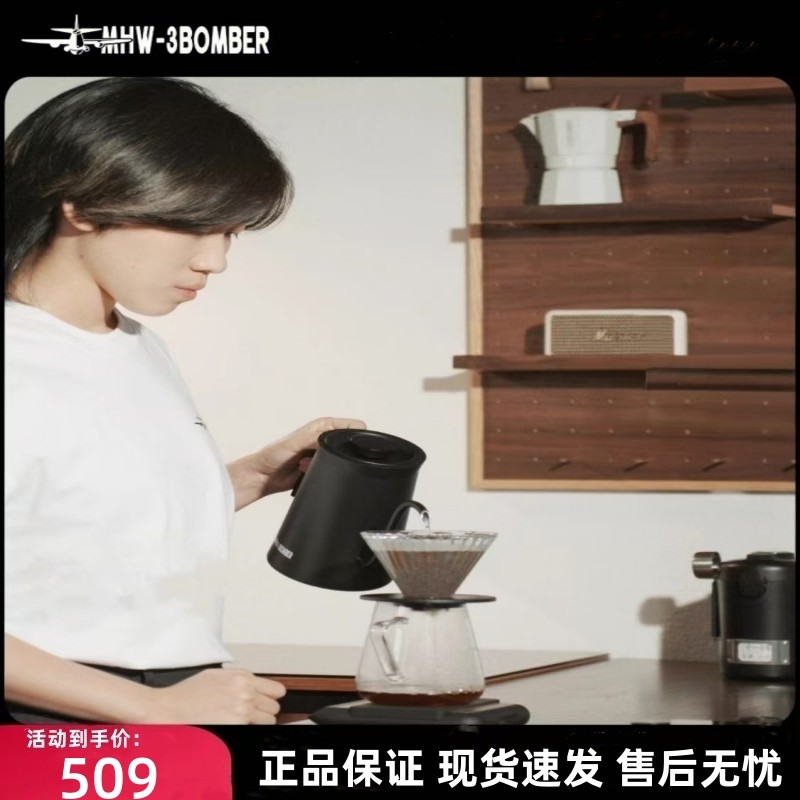 MHW-3BOMBER轰炸机刺客手冲壶家用温控电热水壶烧水壶手冲咖啡壶