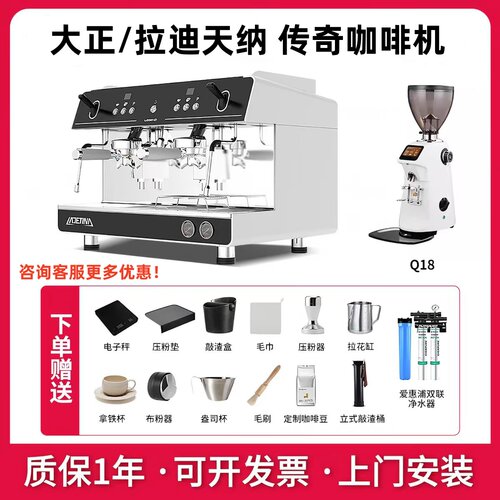 LADETINA拉迪天纳传奇咖啡机商用意式半自动单头双头预浸泡旋转泵