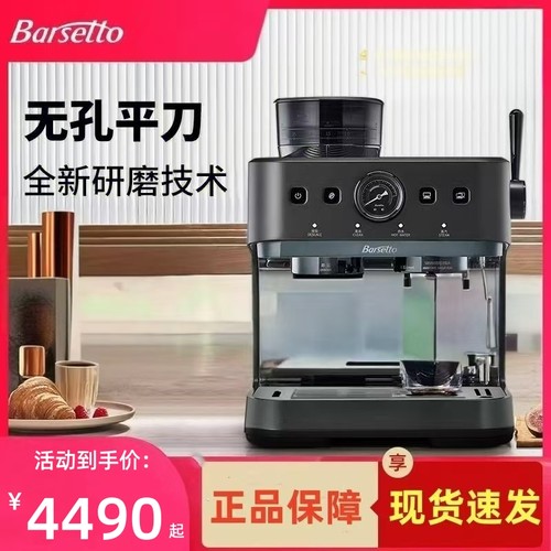 Barsetto百胜图咖啡机BAE-03家商用意式半自动研磨一体铝金属机身