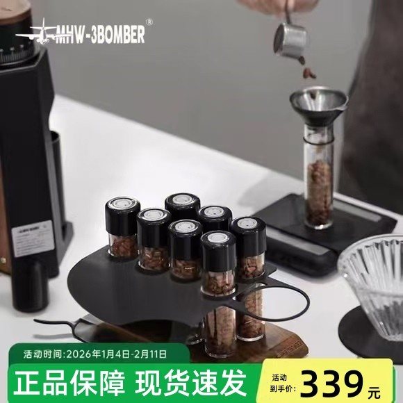 MHW-3BOMBER轰炸机能量瓶咖啡豆便携式储存密封罐套组单向排气阀