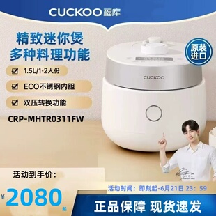 福库电饭煲CRP-MHTR0311FW韩国进口不锈钢内胆IH加热智能饭锅1.5L