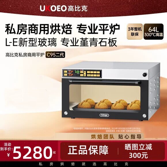 高比克C95层炉喷雾加湿不锈钢