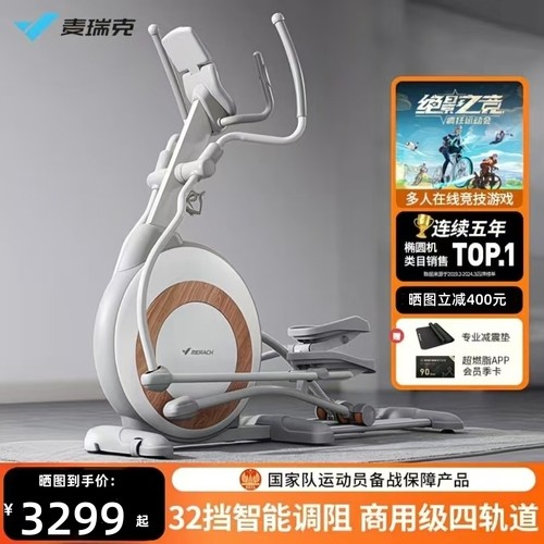 麦瑞克椭圆机昆仑K60健身椭圆仪智能静音商用运动器材太空漫步机