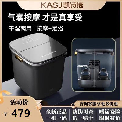 kasj凯诗捷K2气囊泡脚桶仿真人按摩恒温足浴器过小腿洗脚盆摩力桶