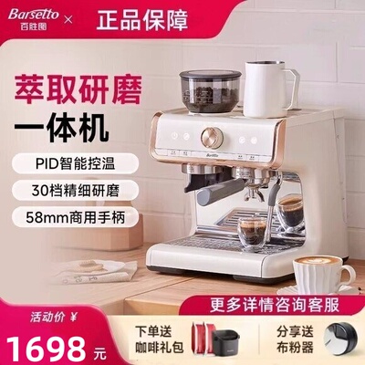 百胜图一代商用研磨一体