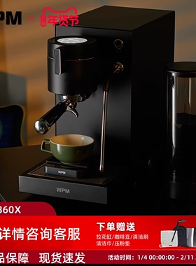 WPM惠家咖啡机KD360X触控调变压小型意美式半自动咖啡现磨料理机