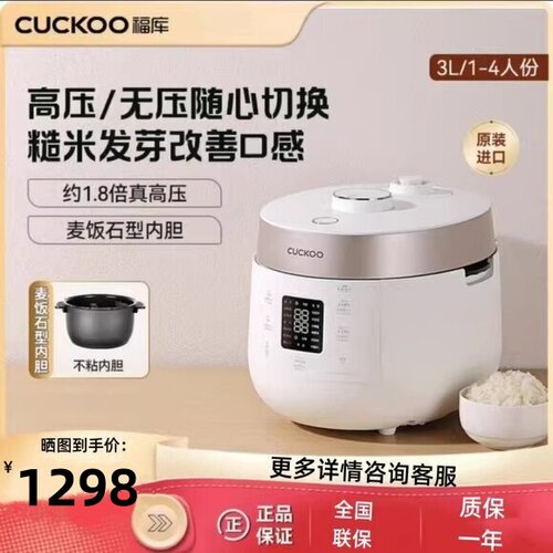 福库电饭煲CRP-ST0611FW进口双压智能家用多功能电煮饭锅3升1-4人