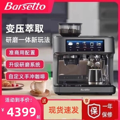 百胜图PRO1泰坦半自动变压萃取