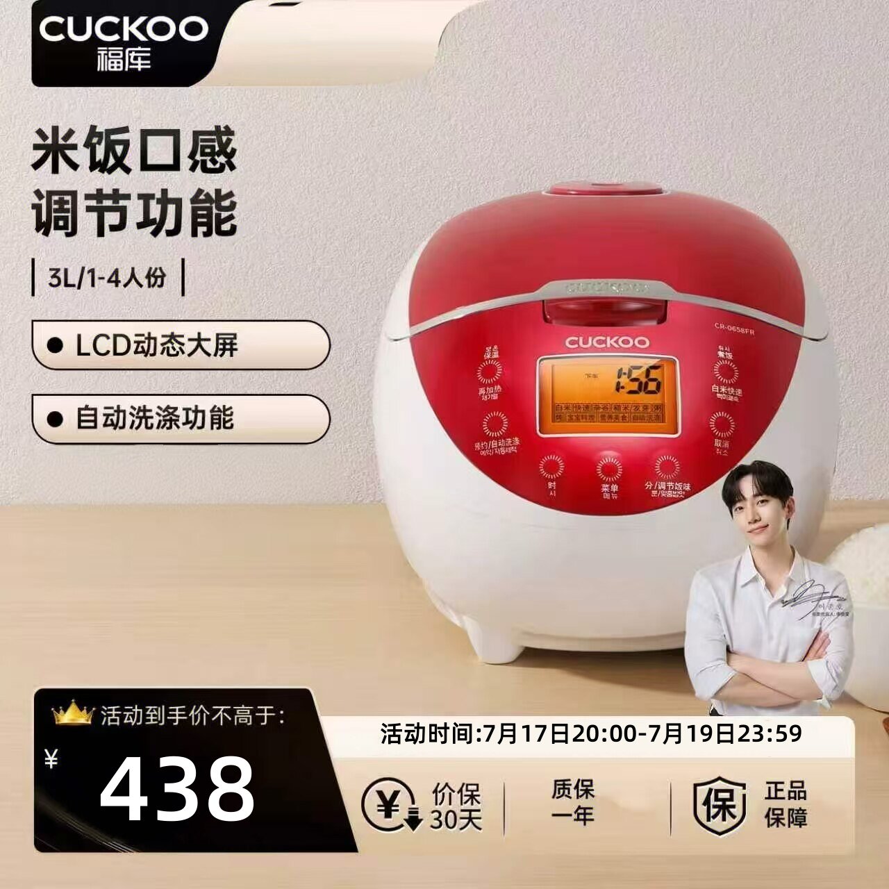 CUCKOO福库电饭煲CR-0658FR电饭锅多功能预约迷你煲仔饭3升