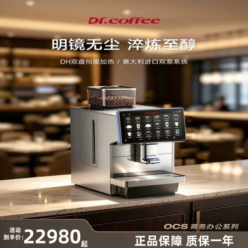 咖博士m12商用咖啡机现磨