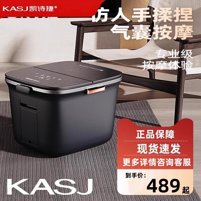 kasj凯诗捷气囊泡脚桶K2仿真人按摩恒温足浴器过小腿洗脚盆摩力桶