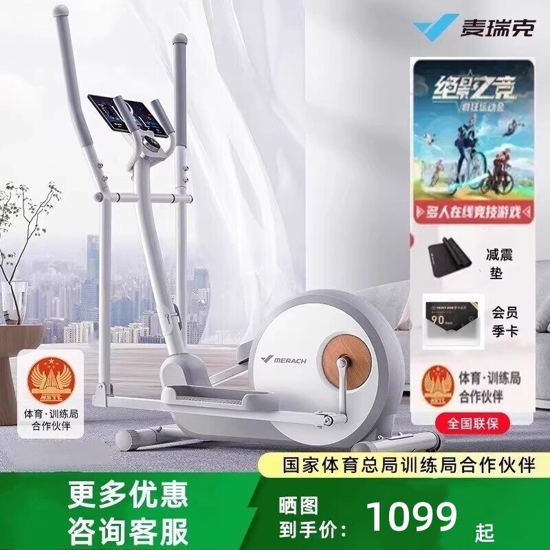 麦瑞克椭圆机T100超燃脂调阻后驱折叠磁控运动健身商用踏步机E15