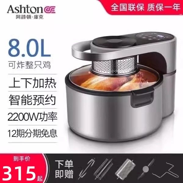 ����ashton��ʫ�ٿ��AF68����ը���������翾���ը���߶�����8L