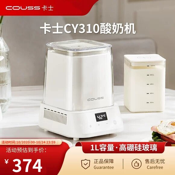卡士酸奶机CY310家用1升全自动冷藏发酵温泉蛋煮蛋器多功能料理机
