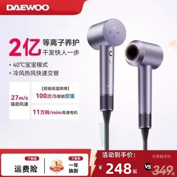 大宇吹风机无刷电机负离子低噪音速干护发控温显示电吹风品牌正品