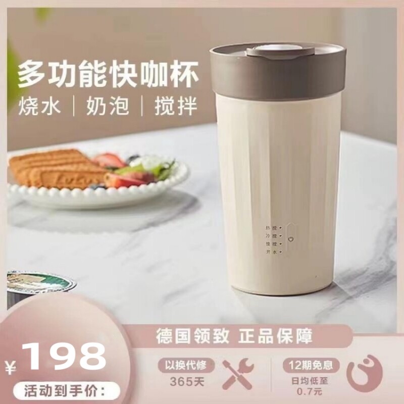LEASY领致拿铁杯奶泡机电动咖啡杯加热牛奶昔搅拌杯电热杯便携带属于什么档次？