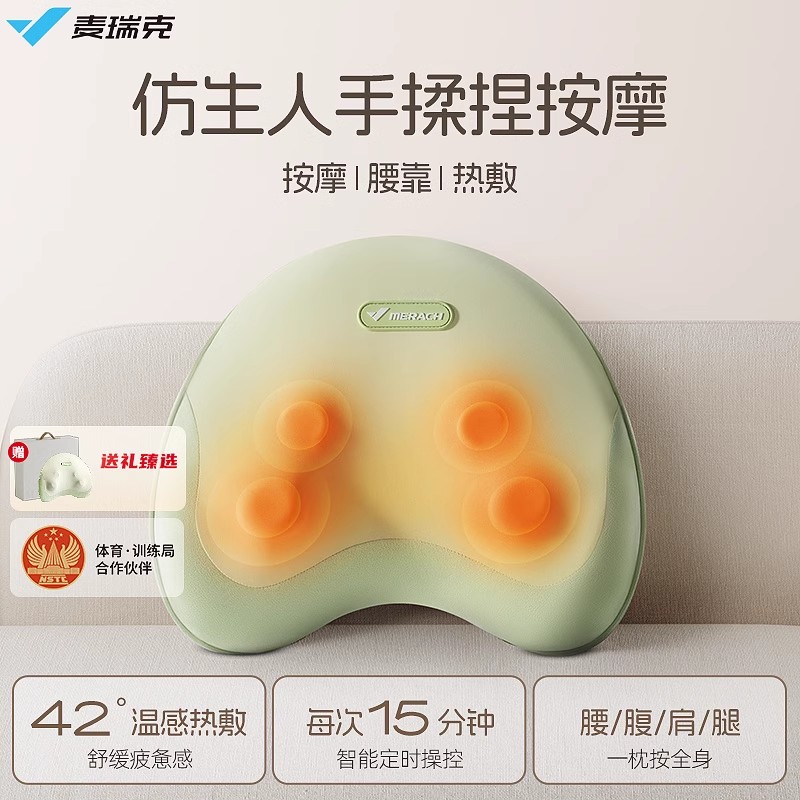 麦瑞克腰靠按摩器三合一全身自动揉捏多功能按摩仪护腰靠垫神器