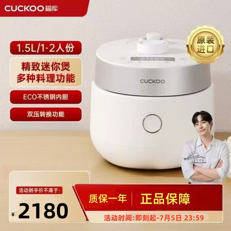 福库电饭煲CRP-MHTR0311FW韩国进口不锈钢内胆IH加热智能饭锅1.5L