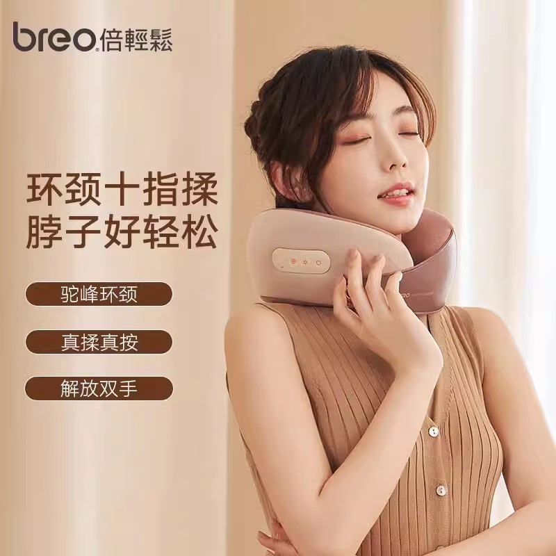 breo倍轻松neckc2颈椎按摩器腰部按摩颈椎腰部按摩背部颈部按摩仪