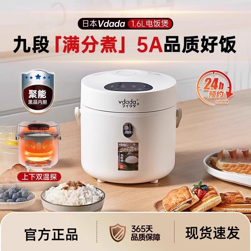 vdada电饭煲VD-163W家用多功能1-3小型智能预约煮饭锅电饭锅1.6L图片