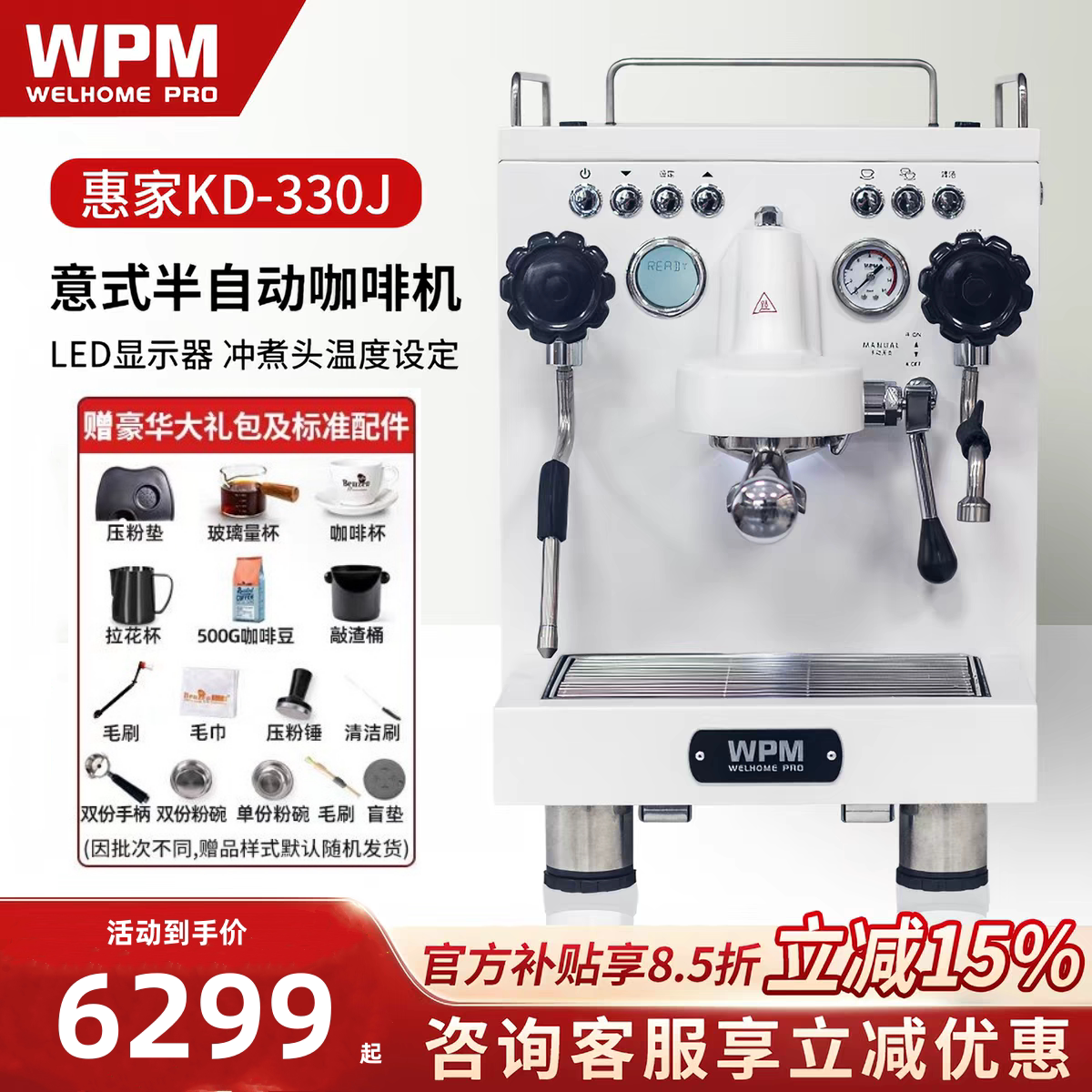 惠家330可变压萃取水箱+水管蓝牙