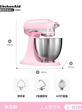 KitchenAid凯膳怡厨师机家用3.3升鲜奶机打蛋器多功能搅拌机3311