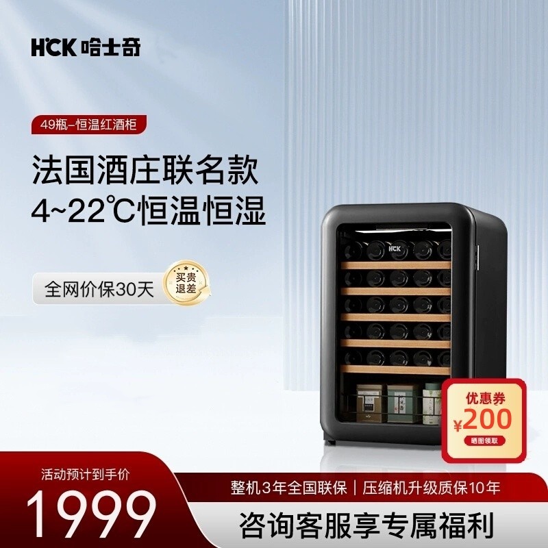 HCK哈士奇130RDA复古红酒柜
